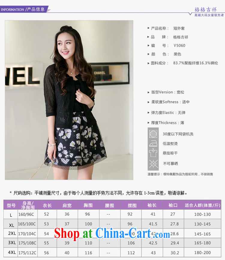 Huan Zhu Ge Ge Ge 2015 spring new Korean thick mm XL female Openwork casual cardigan jacket solid color 7 cuff Web yarn T-shirt D 5060 black 2 XL pictures, price, brand platters! Elections are good character, the national distribution, so why buy now enjoy more preferential! Health
