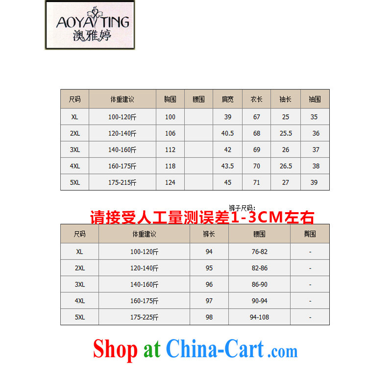 o Ya-ting 2015 summer the ventricular hypertrophy, women mm thick red lips snow woven shirts pants and two-piece female5299picture color 5 XL recommends that you 175 - 200 jack, O Ya-ting (aoyating), online shopping