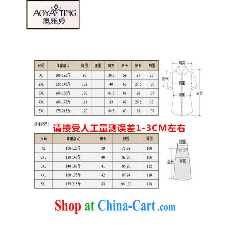 o Ya-ting 2015 summer New, and indeed increase, female fat mm shorts dress two-piece female 579 white 3XL recommends that you 145 - 165 jack, O Ya-ting (aoyating), online shopping