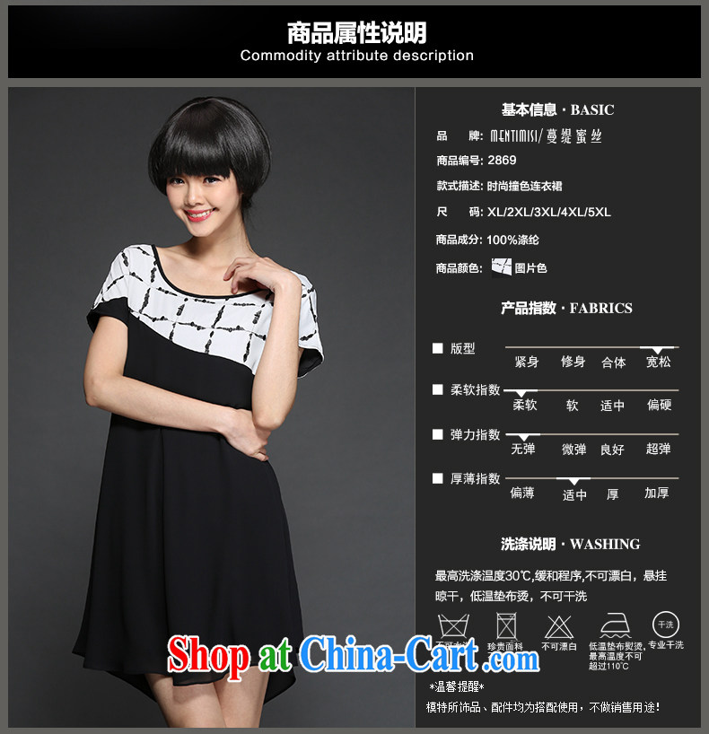 Mephidross economy honey, new summer 2015, Korean grid stitching short-sleeved large, snow-woven dresses thick MM skirt M 2869 photo color 4 XL pictures, price, brand platters! Elections are good character, the national distribution, so why buy now enjoy more preferential! Health
