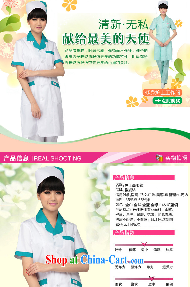 Beauty, dirty nurses serve small lapel white Pink Blue Green short-sleeved summer robes lab Medical School Hospital Medical internship beauty Pharmacy service JC 06 pink XL pictures, price, brand platters! Elections are good character, the national distribution, so why buy now enjoy more preferential! Health