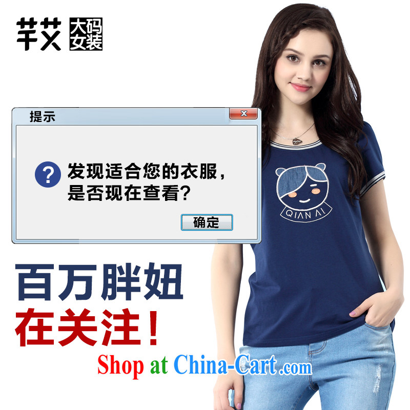 The Constitution is the female 2015 summer New Beauty video thin and indeed set up and a short-sleeved shirt T 2568 royal blue 138/6 XL, constitution, QIAN AI), shopping on the Internet