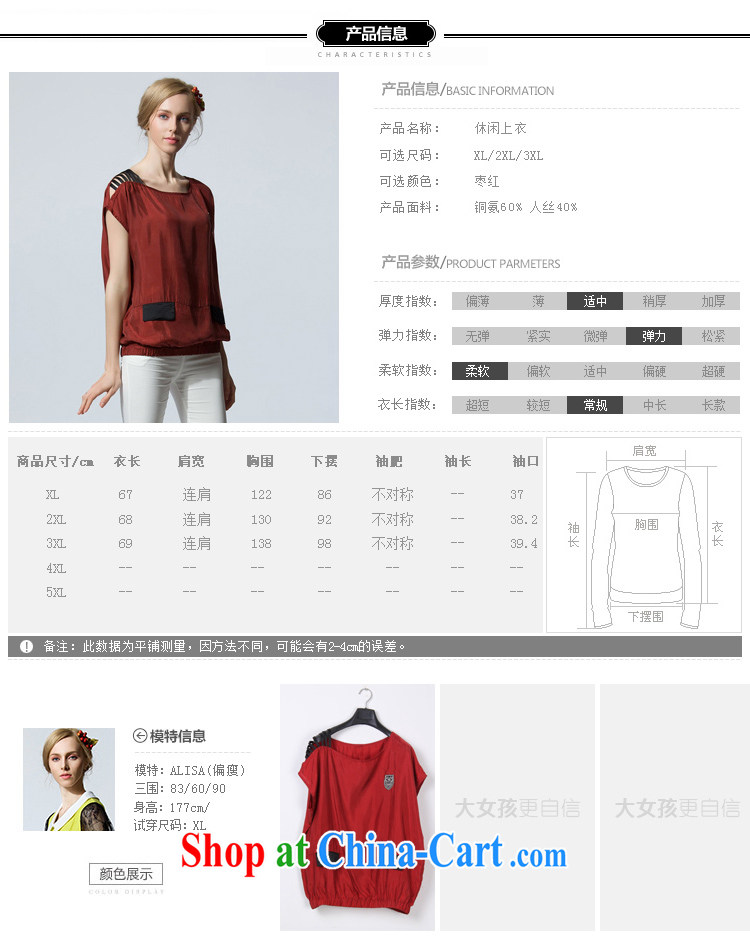Yi express summer 2015 mm thick larger female fashion sense of your shoulders chest, short-sleeved shirt T loose clothes B 2420 wine red 3XL pictures, price, brand platters! Elections are good character, the national distribution, so why buy now enjoy more preferential! Health
