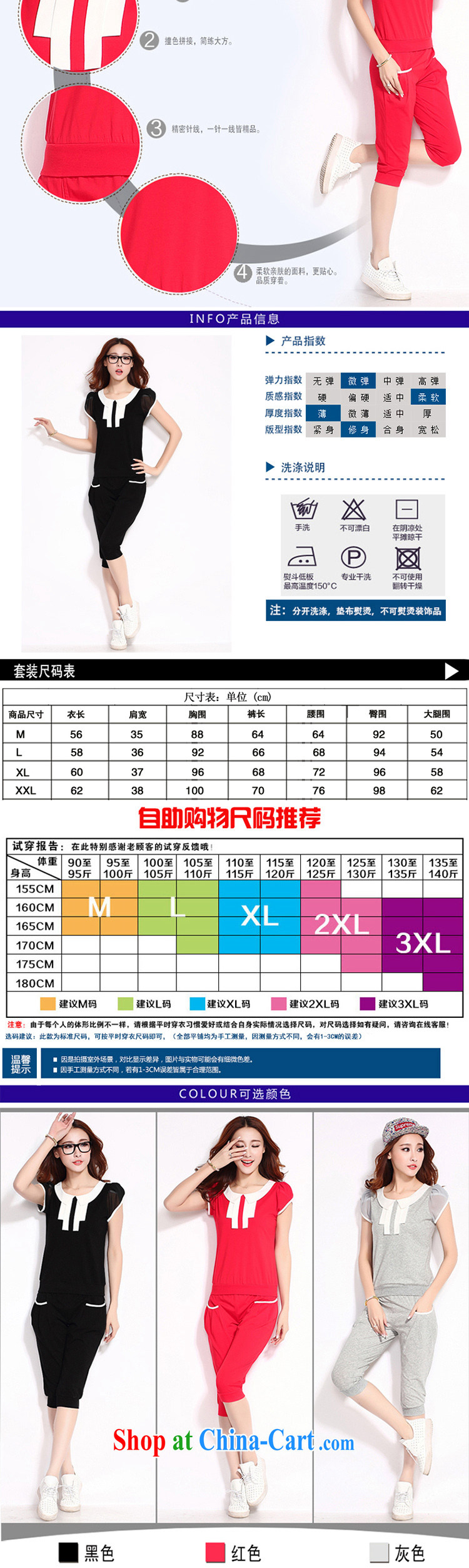 Paradise visitors (TTLK) summer 2015 new, modern Korean spell-color short-sleeved 7 pants Kit College wind leisure women 1588 black XXL pictures, price, brand platters! Elections are good character, the national distribution, so why buy now enjoy more preferential! Health