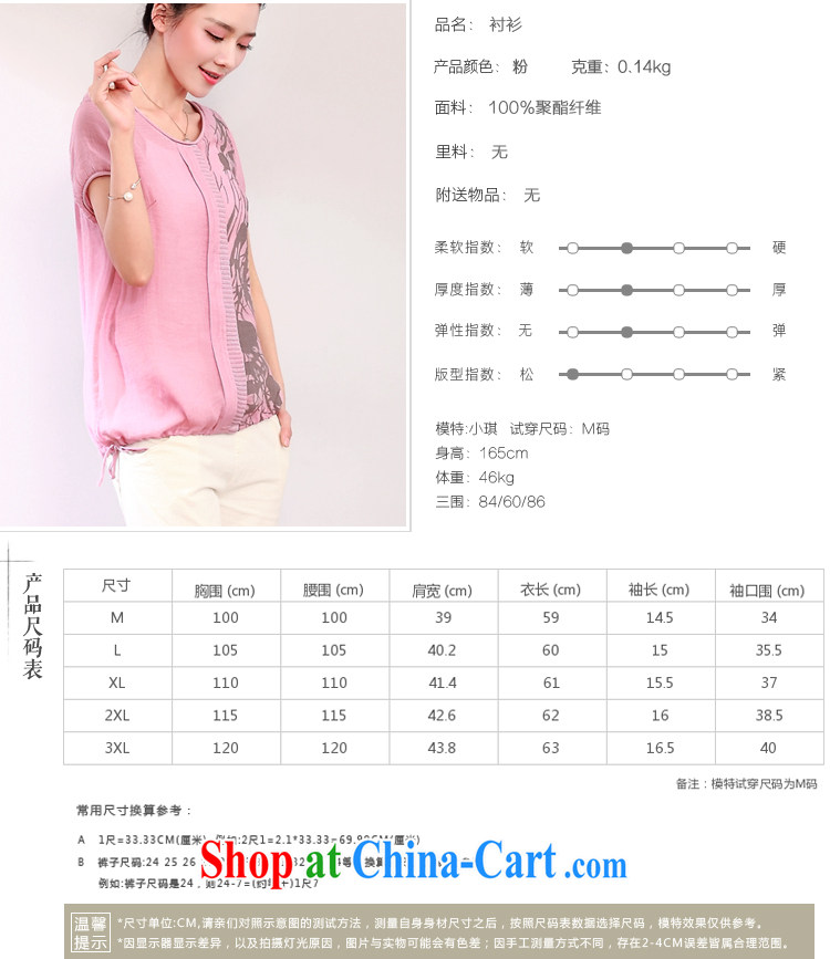 DKchenpin 2015 summer larger women, older style stamp short sleeve shirt T girl mothers with pink 3XL pictures, price, brand platters! Elections are good character, the national distribution, so why buy now enjoy more preferential! Health