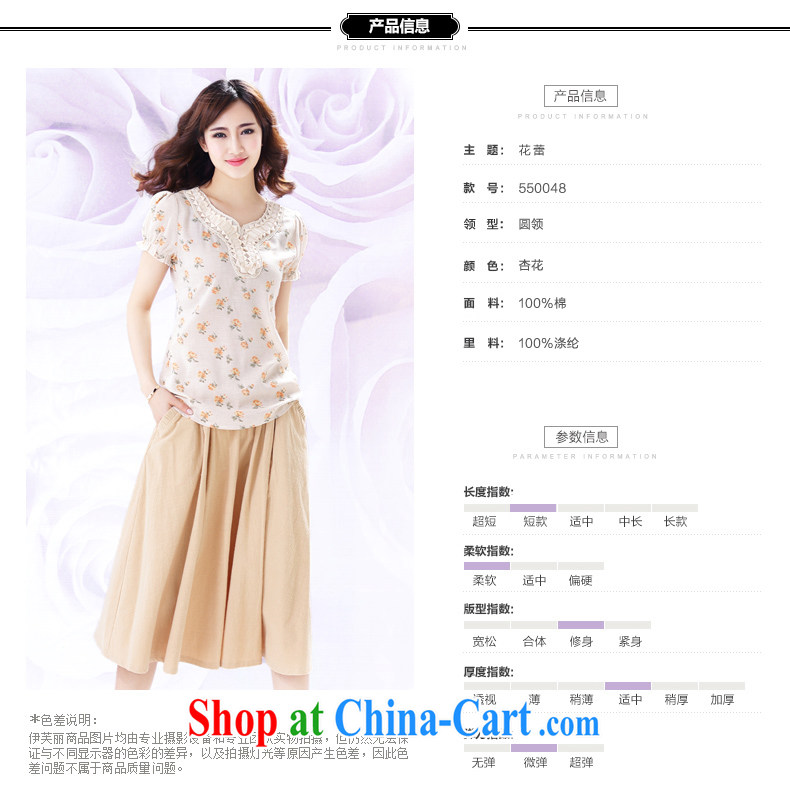 Lin Dan, 2015 spring and summer, the Korean version of the greater code dress and comfortable stitching, long skirt two piece (apricot color T-shirt + apricot skirt) Heng Fa Chuen S pictures, price, brand platters! Elections are good character, the national distribution, so why buy now enjoy more preferential! Health
