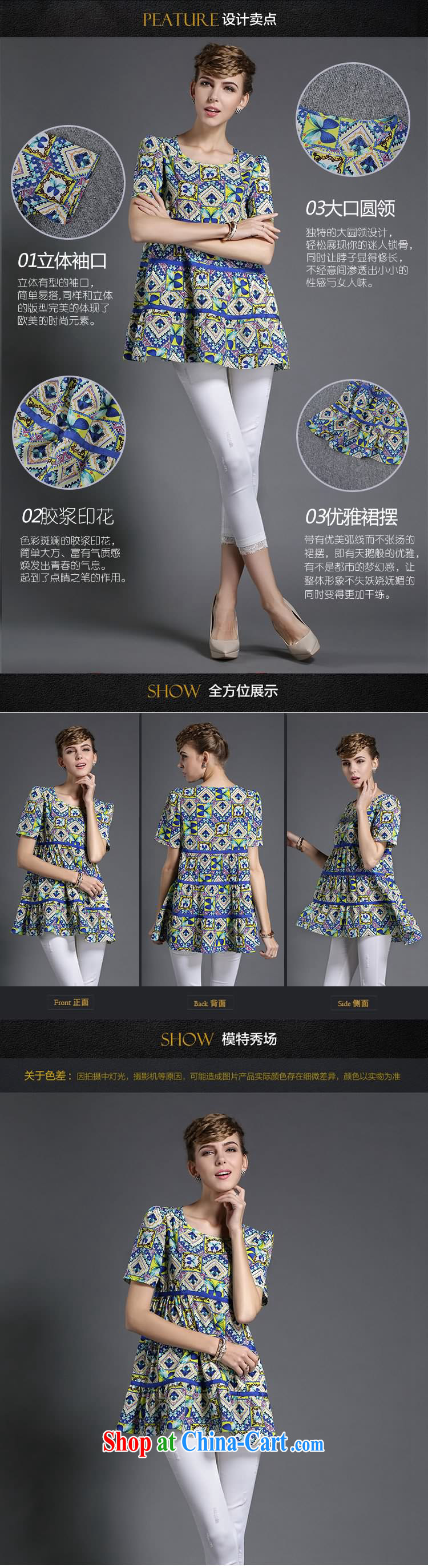 The cycle of morning mm thick larger women 2015 Summer in Europe and America, the increased emphasis on sister graphics thin short-sleeve floral snow woven shirts T-shirt picture color 4 XL pictures, price, brand platters! Elections are good character, the national distribution, so why buy now enjoy more preferential! Health