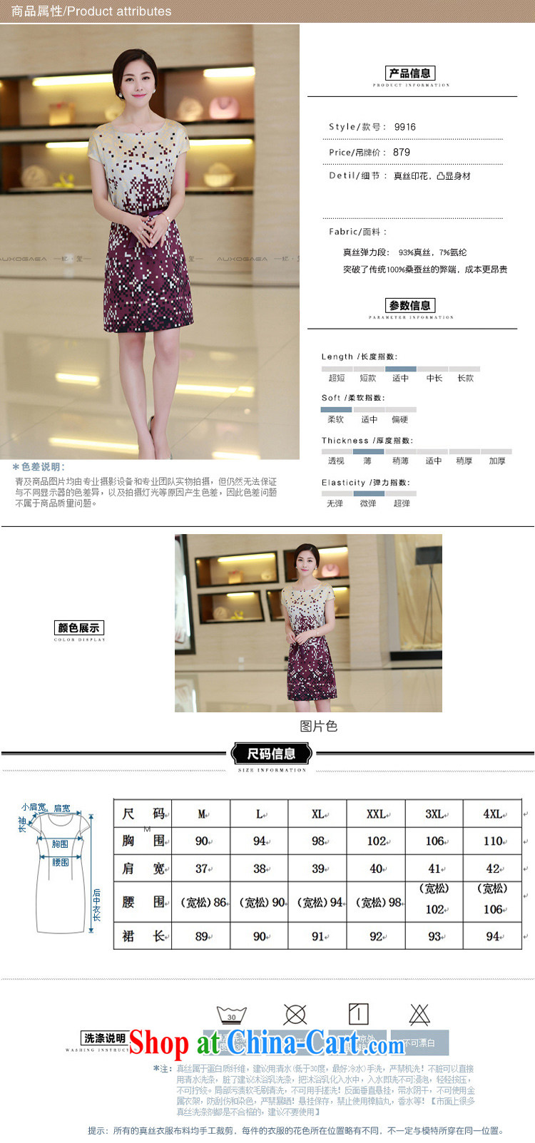 Princess Royal Seal 2015 new summer high-end ladies large beauty package and female mulberry silk silk-yi 9916 skirt picture color XXXXL pictures, price, brand platters! Elections are good character, the national distribution, so why buy now enjoy more preferential! Health