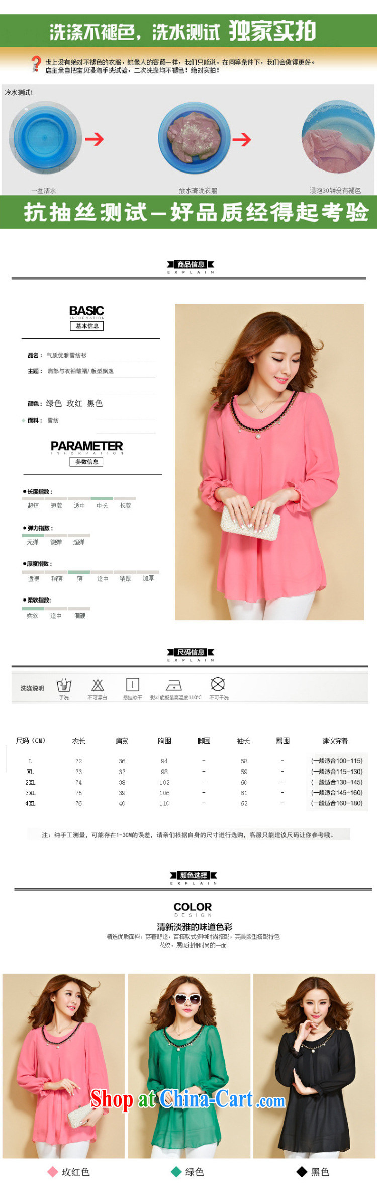 In the 2015 spring and summer new long-sleeved loose the code graphics thin, long, snow-woven shirts ladies - 8813 melon red 3XL pictures, price, brand platters! Elections are good character, the national distribution, so why buy now enjoy more preferential! Health