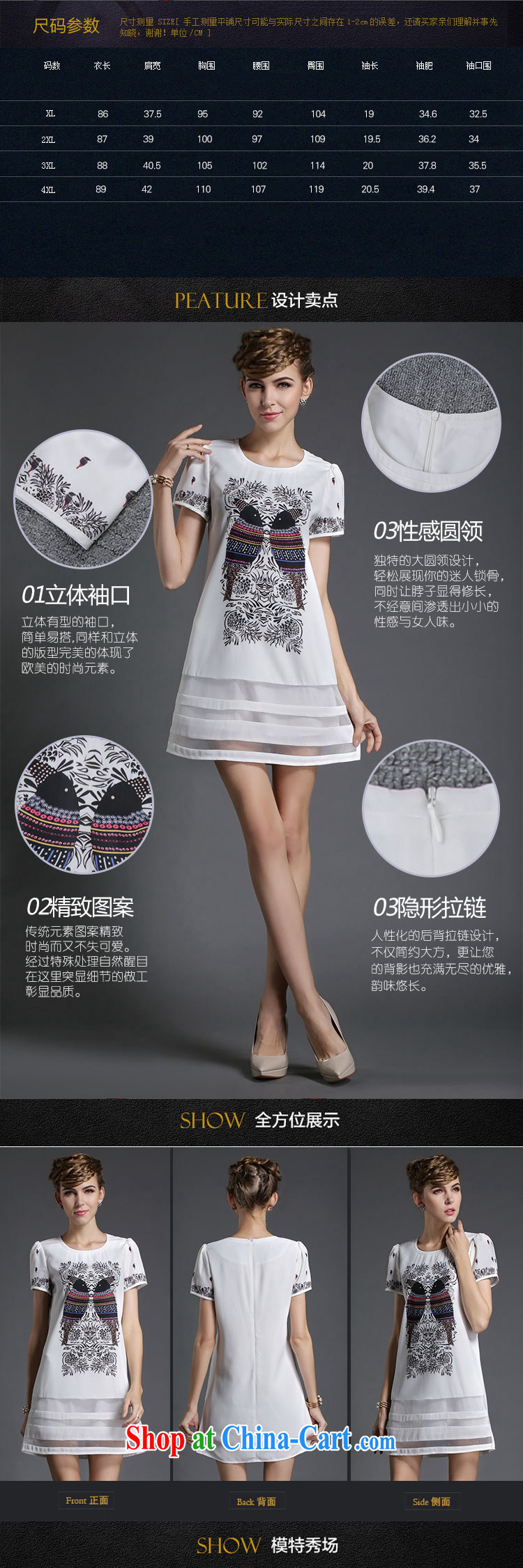 The silk, honey XL girls thick MM graphics thin summer stamp stitching beauty dresses ZZ 1838 white 3XL (150 jack - 164 Jack through) pictures, price, brand platters! Elections are good character, the national distribution, so why buy now enjoy more preferential! Health