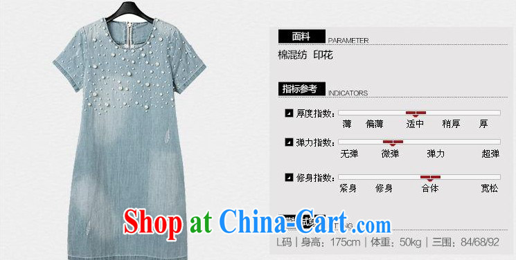 The sea 2015 summer new, larger female leisure beauty wash denim staple-ju and the fat short-sleeve round neck denim dress girls 1172 cowboy blue XXXXL pictures, price, brand platters! Elections are good character, the national distribution, so why buy now enjoy more preferential! Health