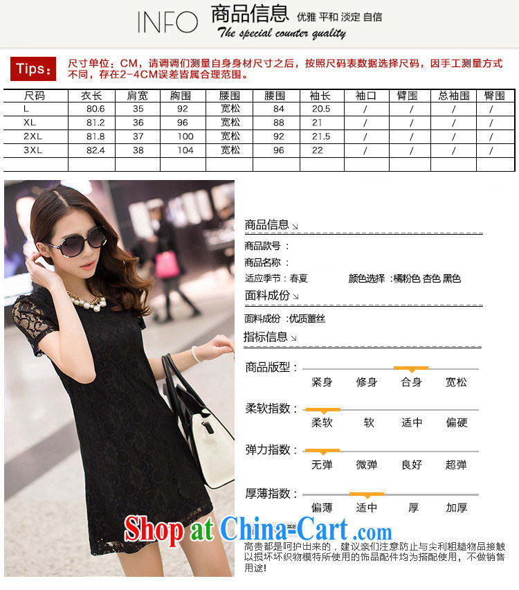LRWY thick MM the fertilizer and Ultra graphics thin 2015 summer new languages empty check take small sexy solid color Large, short-sleeved lace dresses female apricot XXXL pictures, price, brand platters! Elections are good character, the national distribution, so why buy now enjoy more preferential! Health