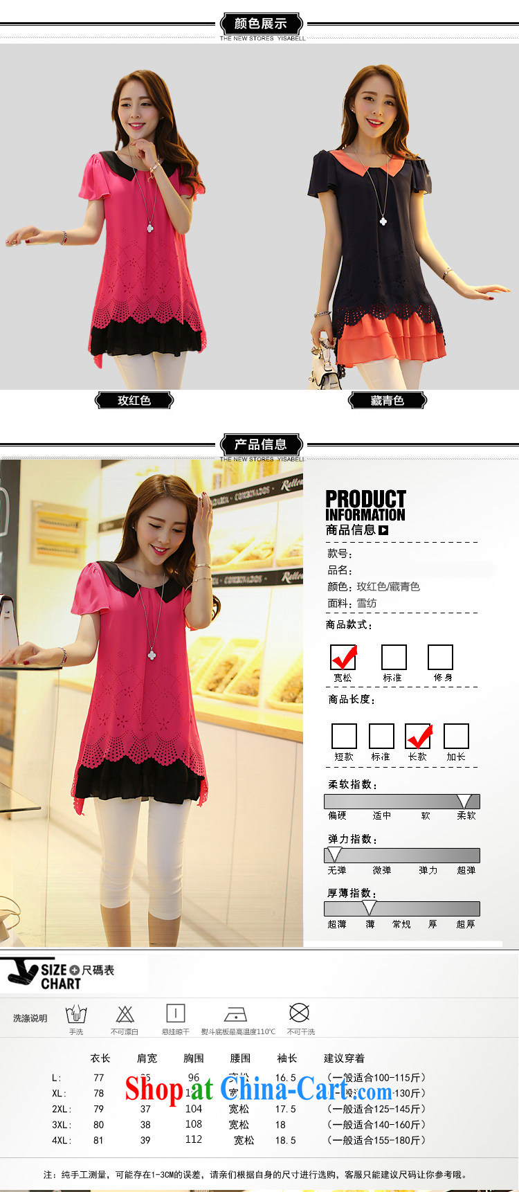 LRWY summer 2015 new thick MM ultra loose the fat and knocked color dolls in long leave of two big, short-sleeved Openwork snow woven shirts girls of red XXXXL pictures, price, brand platters! Elections are good character, the national distribution, so why buy now enjoy more preferential! Health