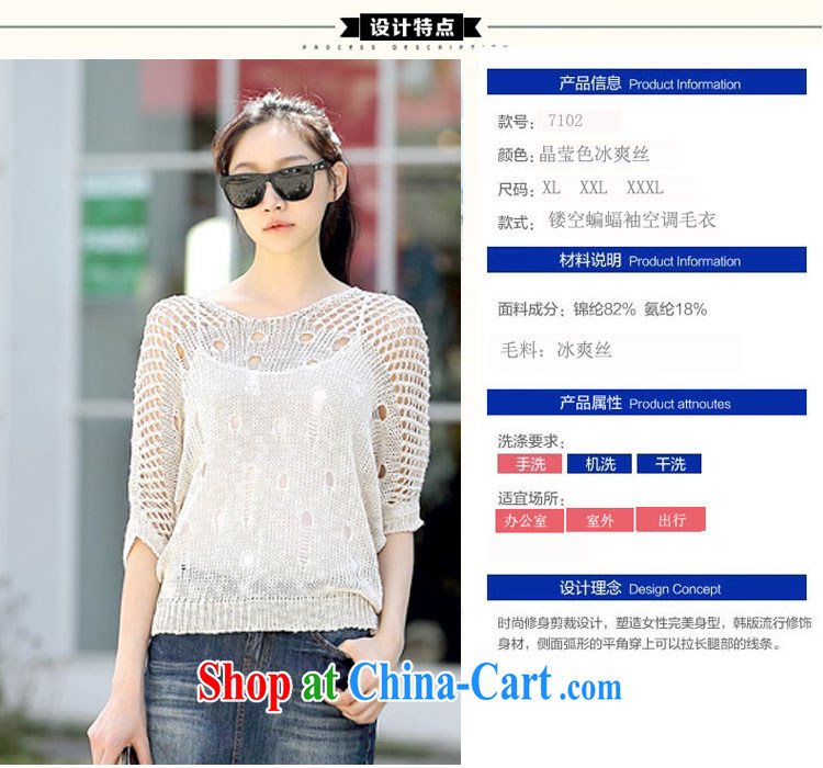 Baoxinfu 2015 summer thick MM large, air-conditioned clothing sweater bat sleeves biological defense and T-shirt girl 7102 cool, crystal clear color XXXL (160 - 200 ) jack pictures, price, brand platters! Elections are good character, the national distribution, so why buy now enjoy more preferential! Health