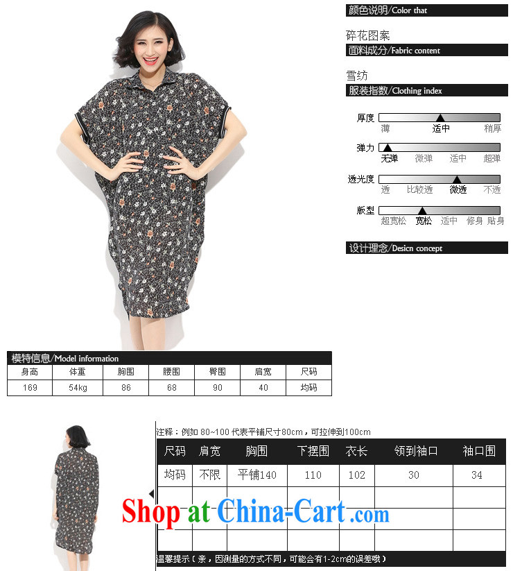 Director of the Advisory Committee 2015 spring and summer with new, and indeed increase, female fat mm long floral shirt short-sleeved snow woven double-yi skirt floral patterns are relaxed, chest of tile 140 pictures, price, brand platters! Elections are good character, the national distribution, so why buy now enjoy more preferential! Health