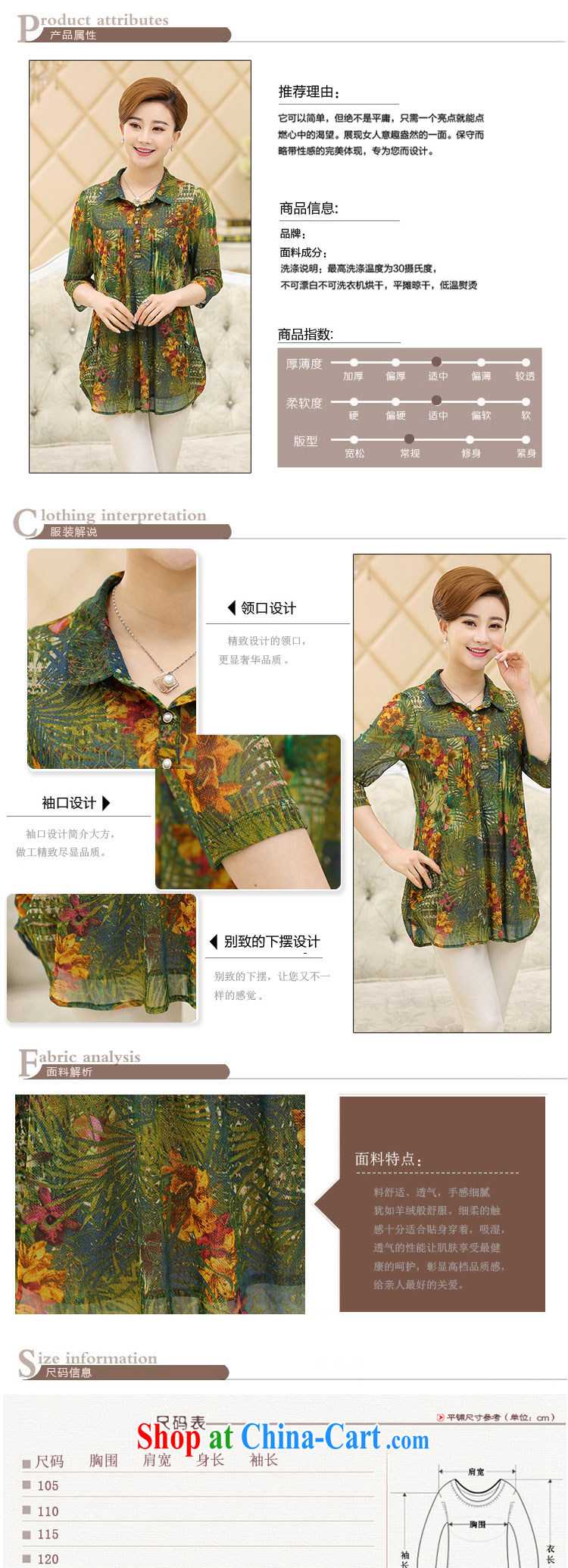 attract money and 7 sub-cuff women 2015 new, larger female lapel, older women snow woven shirts transparent mother with stylish Double Female T-shirt green 4L recommendations 170 - 185 pictures, price, brand platters! Elections are good character, the national distribution, so why buy now enjoy more preferential! Health