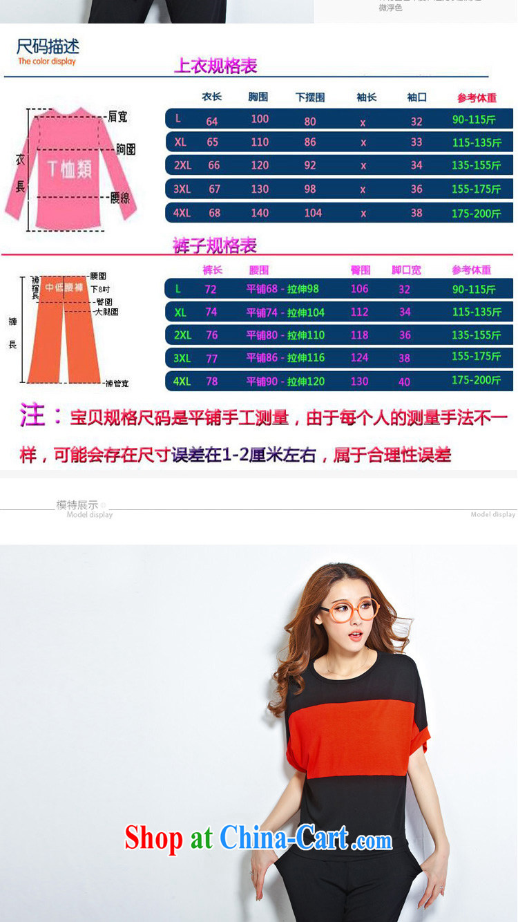 According to perfect summer 2015 new Korean fashion spell Color Lounge two-piece thick mm and ventricular hypertrophy, short-sleeved Kit Y 2199 black XXXXL pictures, price, brand platters! Elections are good character, the national distribution, so why buy now enjoy more preferential! Health