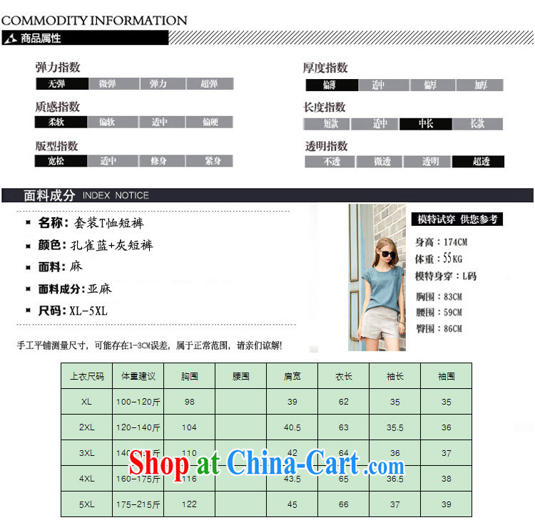 Tang year summer new, the United States and Europe, female Two-piece linen round-collar package the FAT and FAT woman blue + Gray shorts/1526 XL 5 180 - 190 Jack left and right pictures, price, brand platters! Elections are good character, the national distribution, so why buy now enjoy more preferential! Health