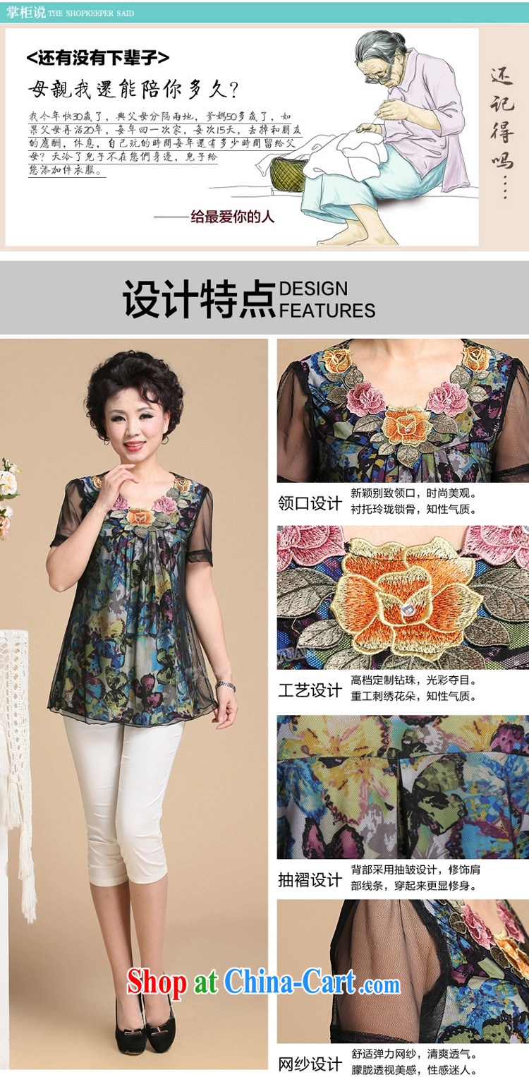 The SSU Mak spring and summer MOM loose short-sleeve T-shirt embroidered collar Web yarn T-shirt solid shirts in the elderly, female 160 saffron 5 XL pictures, price, brand platters! Elections are good character, the national distribution, so why buy now enjoy more preferential! Health