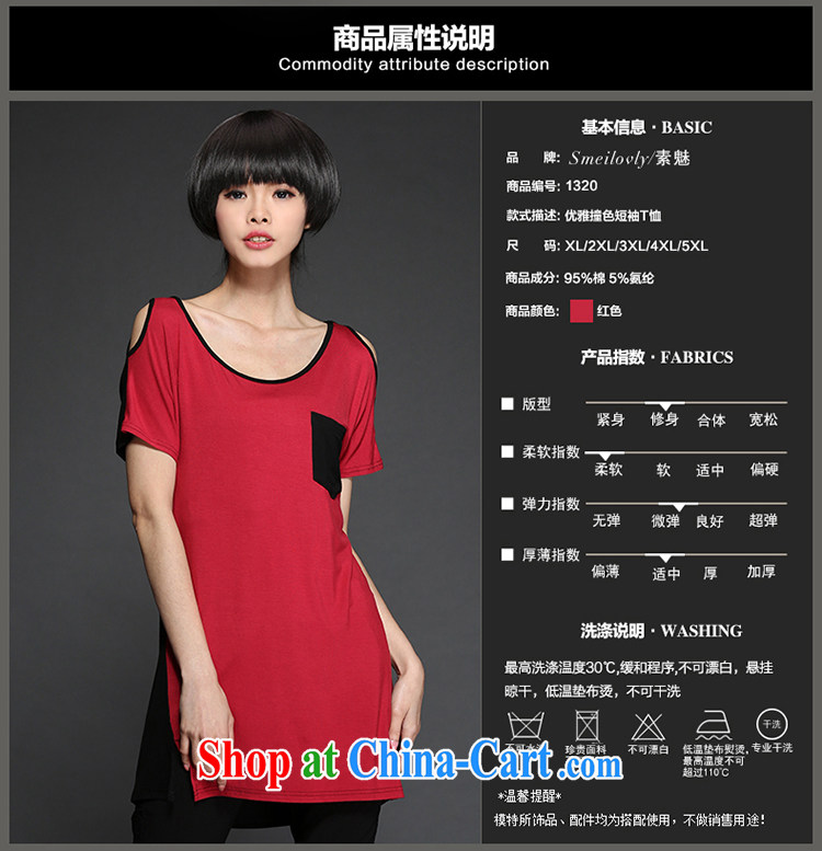 Of 200 Of The jack is indeed increasing, female fat mm summer 2015, long, your shoulders with pure cotton short-sleeved shirt T graphics thin 1320 big red code 3 XL 160 Jack left and right pictures, price, brand platters! Elections are good character, the national distribution, so why buy now enjoy more preferential! Health