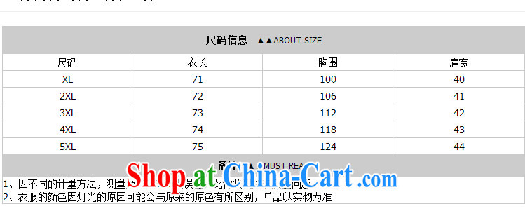 1000 summer fruit with new, and indeed increase, female 200 Jack mm thick graphics thin ice woven shirts thick sister Korean lax T shirt solid shirt Yi 0827 white 4XL 170 - 185 Jack left and right pictures, price, brand platters! Elections are good character, the national distribution, so why buy now enjoy more preferential! Health