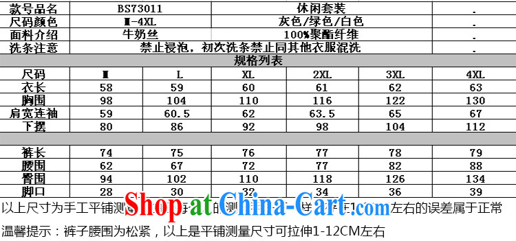 According to the Taoyuan summer 2015 new large, female Sports & Leisure package loose the code bat sleeves shirt T thick MM 7 pants two-piece 011 green 4 XL size large pictures, price, brand platters! Elections are good character, the national distribution, so why buy now enjoy more preferential! Health