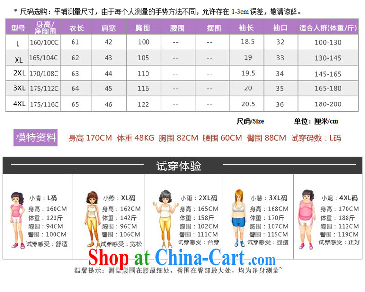 Huan Zhu Ge Ge Ge 2015 spring and summer New, and indeed increase, female fat mm video thin stamp short-sleeved T-shirt solid beauty T-shirt T-shirt woman X 5158 white 4XL pictures, price, brand platters! Elections are good character, the national distribution, so why buy now enjoy more preferential! Health
