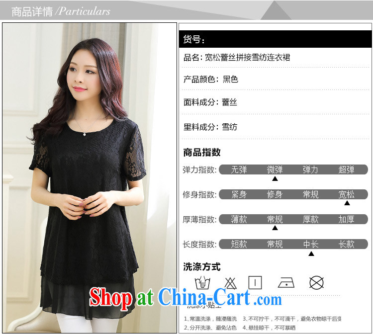Dora, honey child 2015 summer new Korean loose the code thick MM female lace snow woven short-sleeved solid dress 40461861 black 4XL pictures, price, brand platters! Elections are good character, the national distribution, so why buy now enjoy more preferential! Health