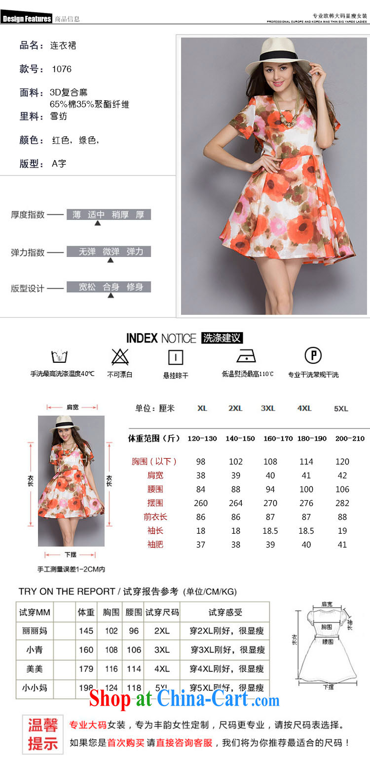The Connie was a high-end European and American elegant stamp snow woven dresses 2015 new summer is the XL female 200 Jack video thin short-sleeved skirt J 1076 flower green XXXXXL pictures, price, brand platters! Elections are good character, the national distribution, so why buy now enjoy more preferential! Health