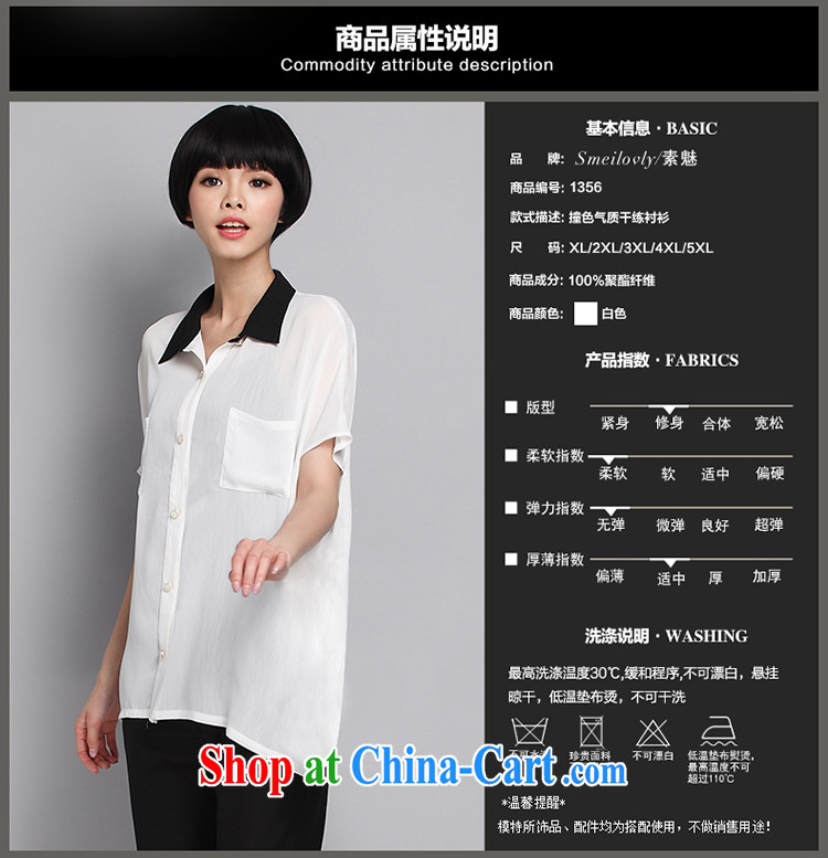 Of 200 Of The jack is indeed increasing, female fat mm summer, long, turn the collar short-sleeve woven snow white shirt the shirt loose 1356 large white code 5 200 XL about Jack pictures, price, brand platters! Elections are good character, the national distribution, so why buy now enjoy more preferential! Health