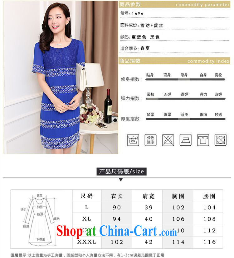 luxury of 2015 XL female loose video thin Korean version thick MM summer short-sleeved dresses snow-woven spell lace dresses girls royal blue 4 XL weight 160 - 175 pictures, price, brand platters! Elections are good character, the national distribution, so why buy now enjoy more preferential! Health