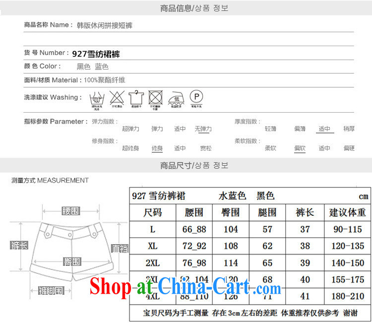 MissDonut 215 mm thick and fat increases, female 200 Jack Korean summer loose video thin ice woven shorts, pants and skirts Black Large Number 3 XL weight 155 jack - 170 pictures, price, brand platters! Elections are good character, the national distribution, so why buy now enjoy more preferential! Health