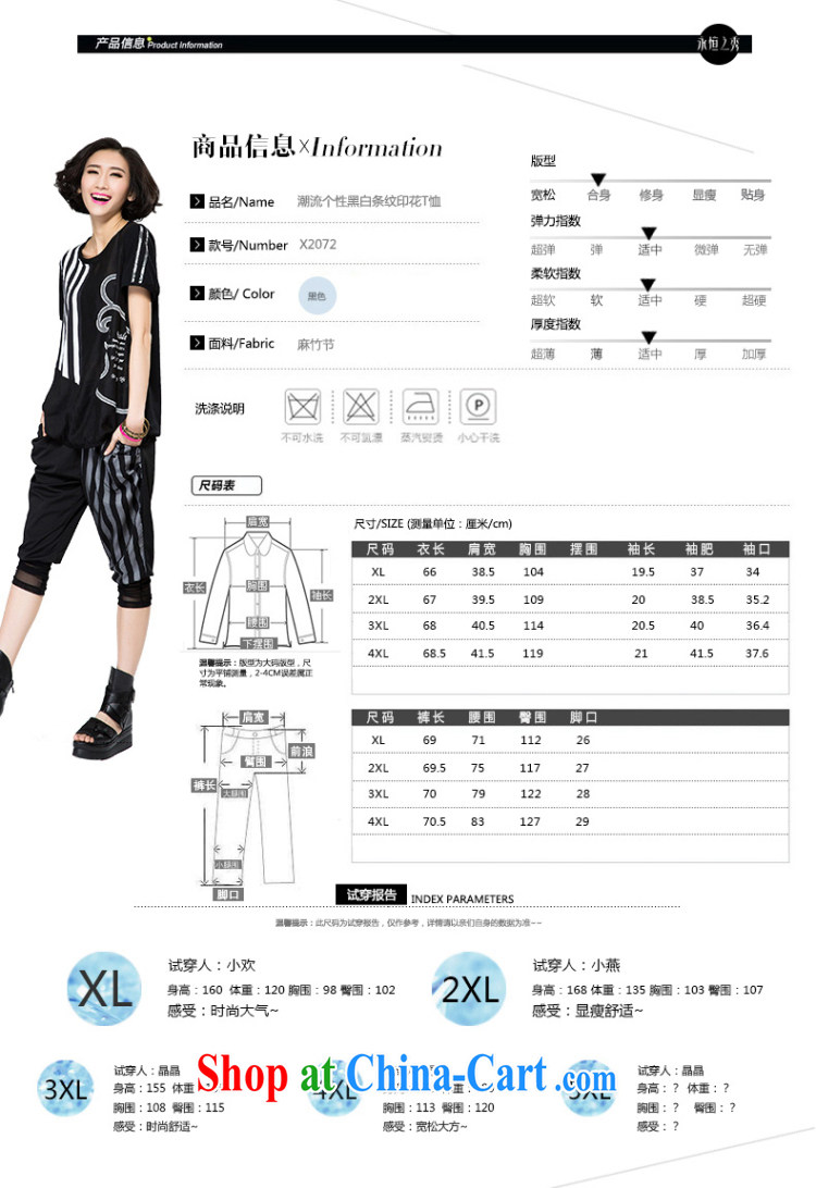 Eternal-soo and indeed increase, female video thin package thick sister 2015 summer new thick mm thick, graphics thin strips lace T-shirt pants two piece black 4XL pictures, price, brand platters! Elections are good character, the national distribution, so why buy now enjoy more preferential! Health