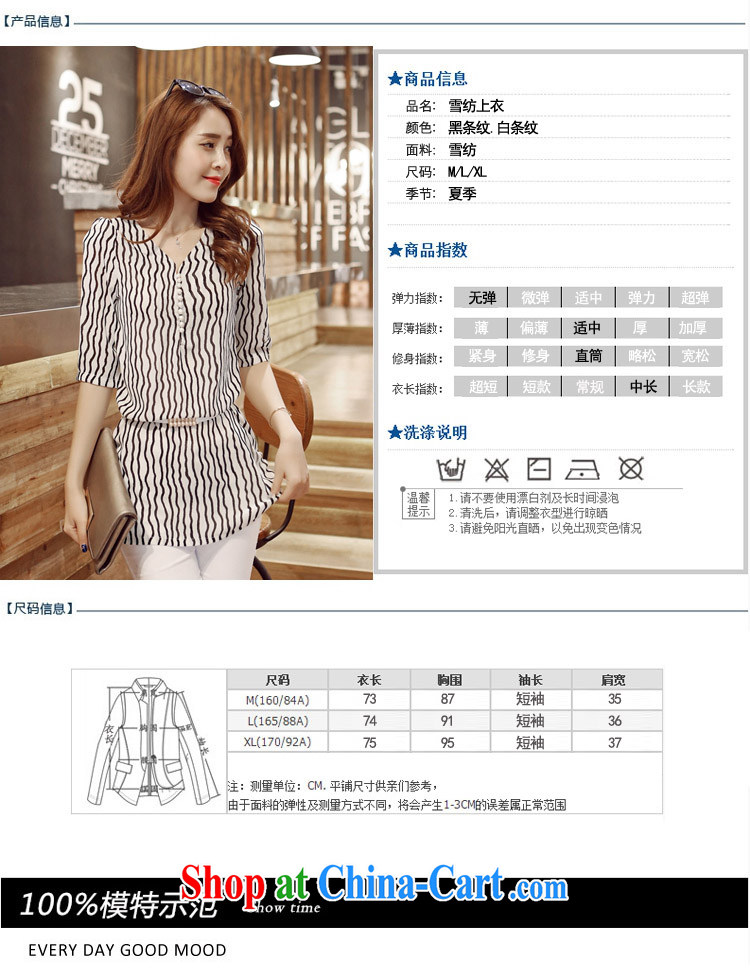 Non-2015 summer new streaks in relaxed long, snow-woven shirts larger female 6681 white stripes L pictures, price, brand platters! Elections are good character, the national distribution, so why buy now enjoy more preferential! Health