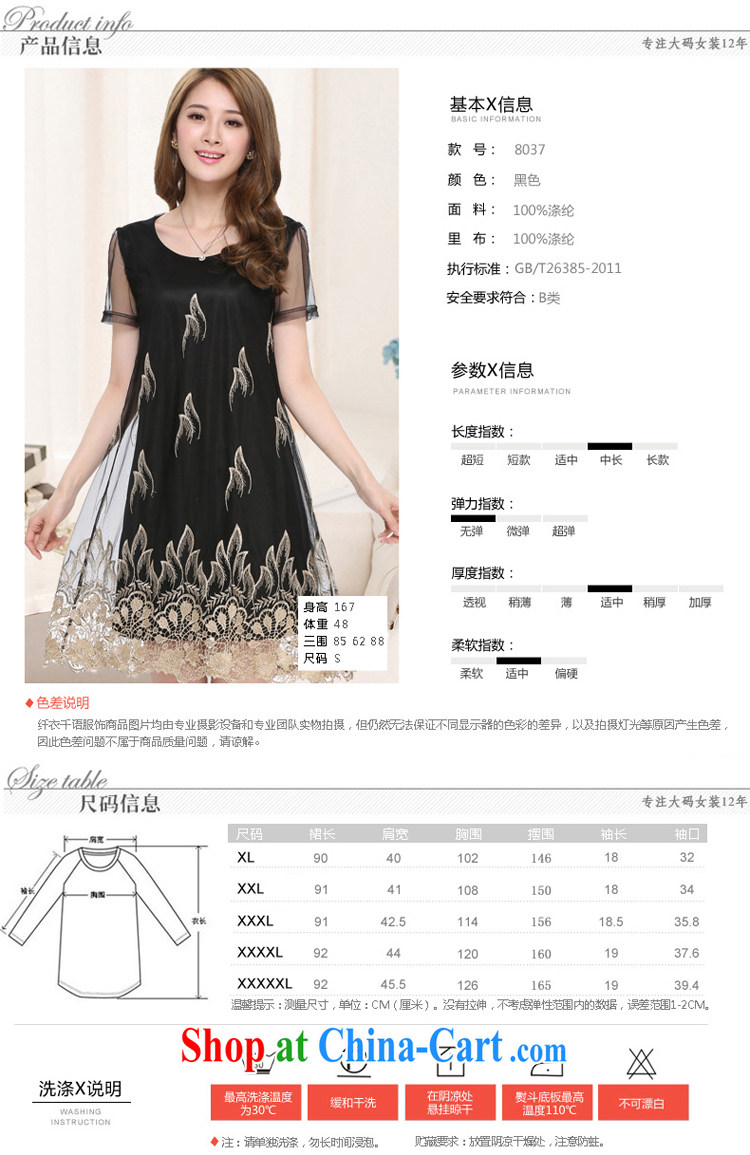 Optimize m Beauty Package Mail Delivery 2015 King and indeed XL women mm thick summer 200 Jack thick sister Korean loose video thin short-sleeve dress black 5 XL for 190 - 215 Jack pictures, price, brand platters! Elections are good character, the national distribution, so why buy now enjoy more preferential! Health