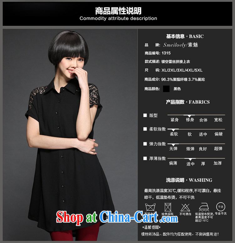 Staff of the fat increase, female fat MM summer Korean version, long, loose lace short-sleeved thick sister shirt 1315 fall in love with the template Black Large Number 4 XL 180 Jack left and right pictures, price, brand platters! Elections are good character, the national distribution, so why buy now enjoy more preferential! Health