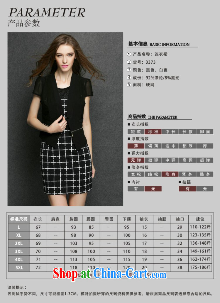 Kou Wei XL women summer 2015, thin, T-shirt small jacket + beauty graphics thin dresses two piece JW 3373 black XXXXL pictures, price, brand platters! Elections are good character, the national distribution, so why buy now enjoy more preferential! Health