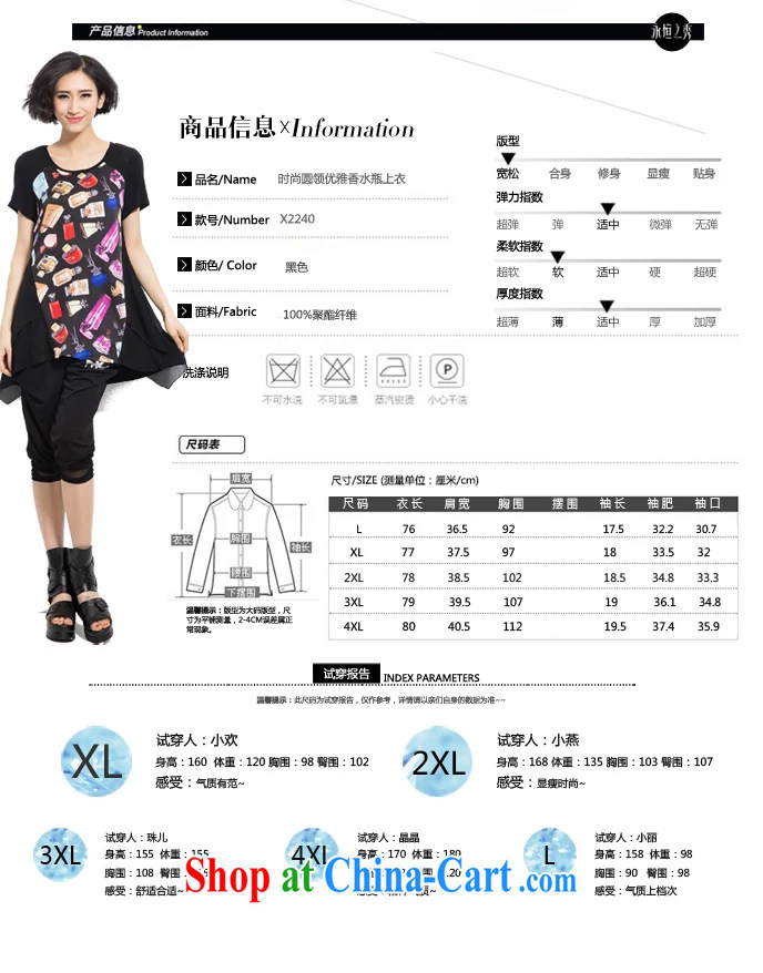 Eternal show the code women 2015 summer new, thick, thin graphics, T-shirt thick mm and indeed increase, women with stylish and classy Satin stamp loose T pension black 4XL pictures, price, brand platters! Elections are good character, the national distribution, so why buy now enjoy more preferential! Health