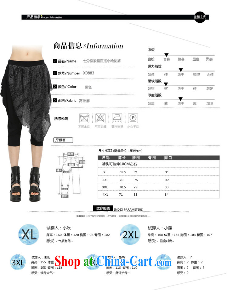 Eternal show the code female 7 pants thick sister 2015 summer new, thick, graphics thin, Korean loose lace thick mm casual women pants black 4 XL pictures, price, brand platters! Elections are good character, the national distribution, so why buy now enjoy more preferential! Health