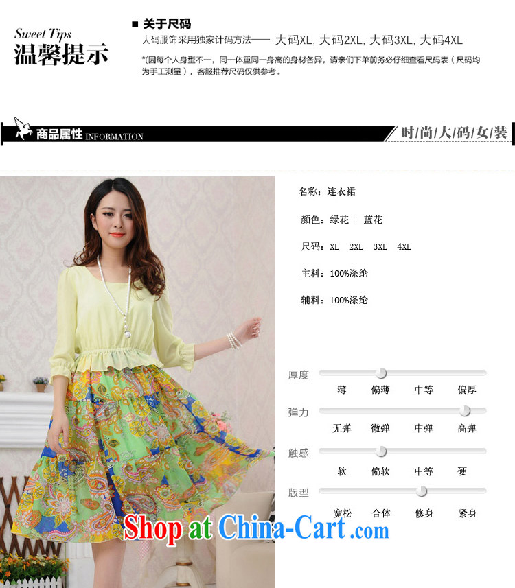 Optimize m Beauty package mail delivery the fat women dresses 2015 summer new summer flowers stitching elegant ethnic turmoil, the long skirt snow woven thick mm skirt green XL 4 for 165 - 190 Jack pictures, price, brand platters! Elections are good character, the national distribution, so why buy now enjoy more preferential! Health