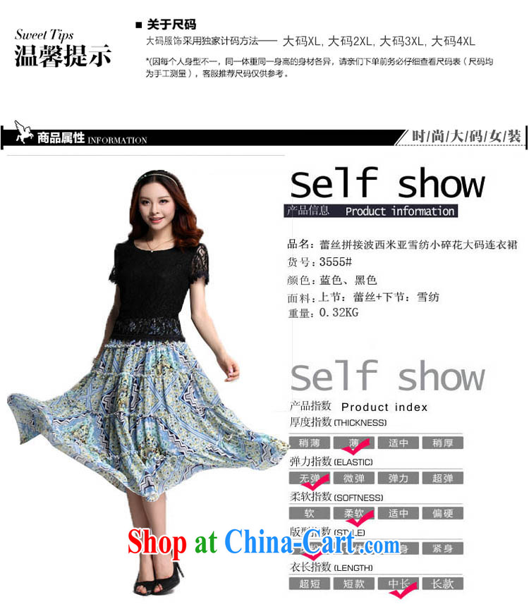 Optimize m Beauty package mail delivery to the payment the ventricular hypertrophy, as well as 2015 summer Korean commuter style lace stitching snow woven large skirts thick mm video thin black 4 XL for 170 - 190 Jack pictures, price, brand platters! Elections are good character, the national distribution, so why buy now enjoy more preferential! Health