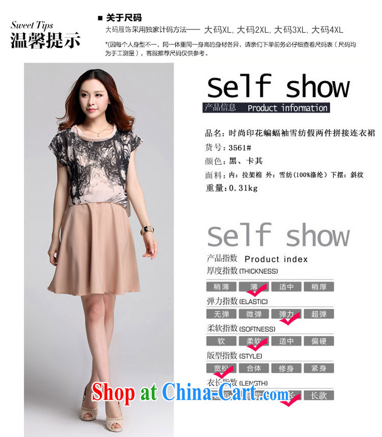 Optimize m Beauty Package Mail Delivery 2015 summer XL female snow woven relaxed, bat short-sleeved leave two-piece thick mm leisure video thin ice woven dresses black 4XL for 165 - 185 Jack pictures, price, brand platters! Elections are good character, the national distribution, so why buy now enjoy more preferential! Health
