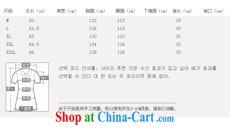 100 million new summer, new 200 Jack large, female loose fat, video thin ice woven shirts picture color XXXL pictures, price, brand platters! Elections are good character, the national distribution, so why buy now enjoy more preferential! Health