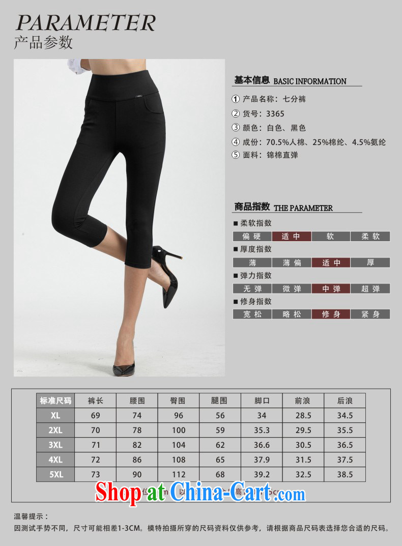 Connie's dream in Europe and America, the female summer mm thick 2015 new style solid color stretch cultivating graphics thin 100 7 ground pants casual women pants Y 3365 white XXXXL pictures, price, brand platters! Elections are good character, the national distribution, so why buy now enjoy more preferential! Health