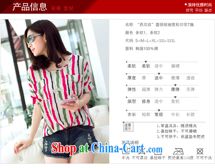 About Patek Philippe's 2015 summer new, larger female striped round-collar bat sleeves short sleeves shirt T loose woman of 8588 red XXXL pictures, price, brand platters! Elections are good character, the national distribution, so why buy now enjoy more preferential! Health