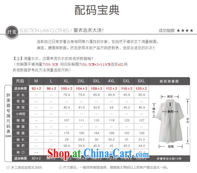 Pre-sale slim, Mr Big, female 2015 summer new thick mm loose 100 ground-short-sleeved light jacket 952043486 white 3XL pictures, price, brand platters! Elections are good character, the national distribution, so why buy now enjoy more preferential! Health