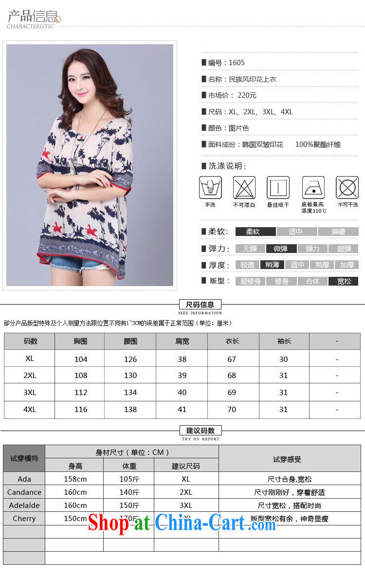 Shin Sung-2015 summer, the Korean version of the greater code female thick sister fashion style round-collar short-sleeve ethnic wind knocked color stamp graphics thin ice woven shirts 1605 Map Color 4 XL (165 - 180 ) jack pictures, price, brand platters! Elections are good character, the national distribution, so why buy now enjoy more preferential! Health