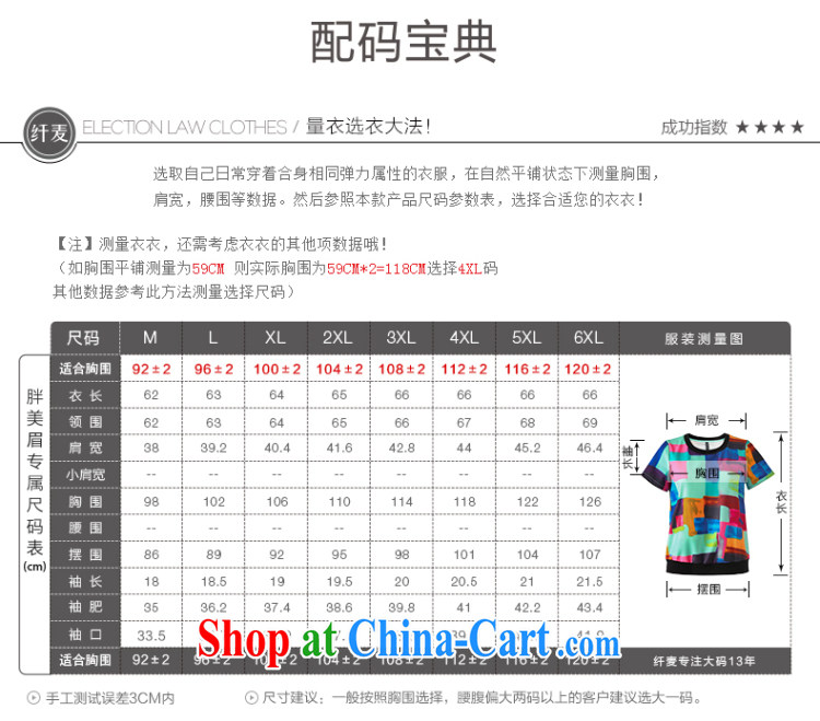 Slim, Mr Big, female 2015 summer new thick mm stylish Color color block stitching T pension 952362366 floral XL pictures, price, brand platters! Elections are good character, the national distribution, so why buy now enjoy more preferential! Health