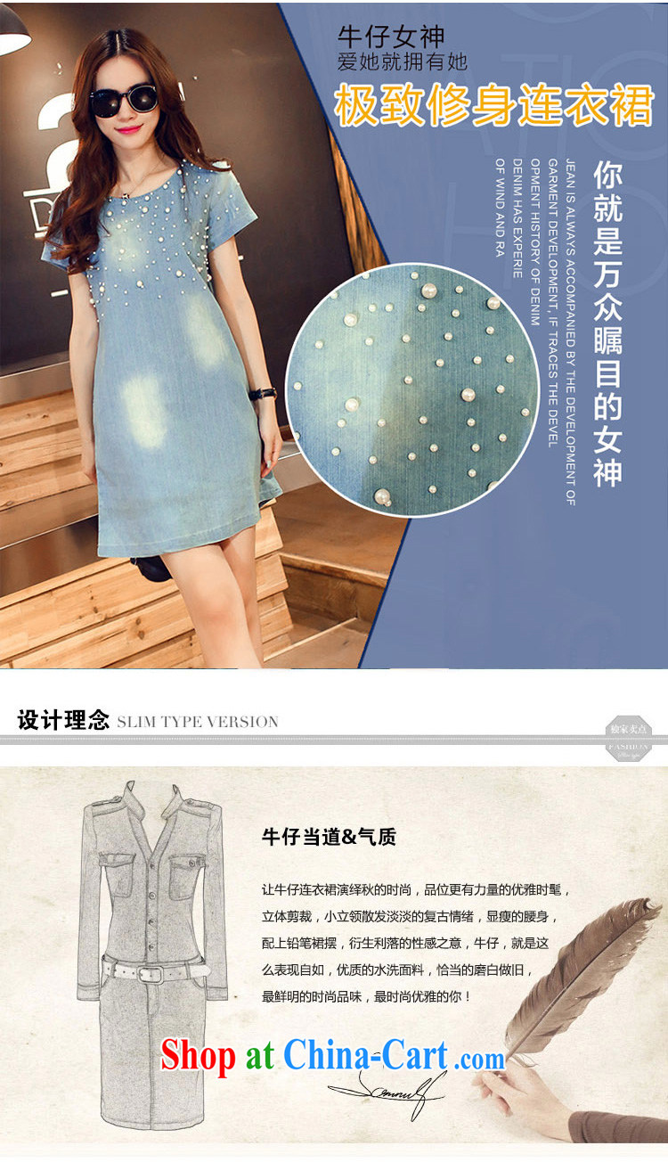 According to perfect 2015 Korean version of the new, thick MM the fat King, female fashion the beads, long, loose denim dress Y 2270 light blue 5 XL pictures, price, brand platters! Elections are good character, the national distribution, so why buy now enjoy more preferential! Health
