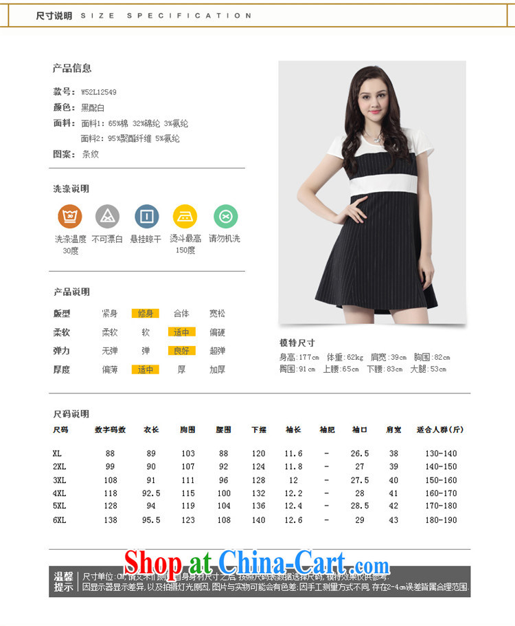 The Constitution is the female 2015 summer new thick mm video thin stylish short-sleeve dress 2549 black with white 77/L pictures, price, brand platters! Elections are good character, the national distribution, so why buy now enjoy more preferential! Health